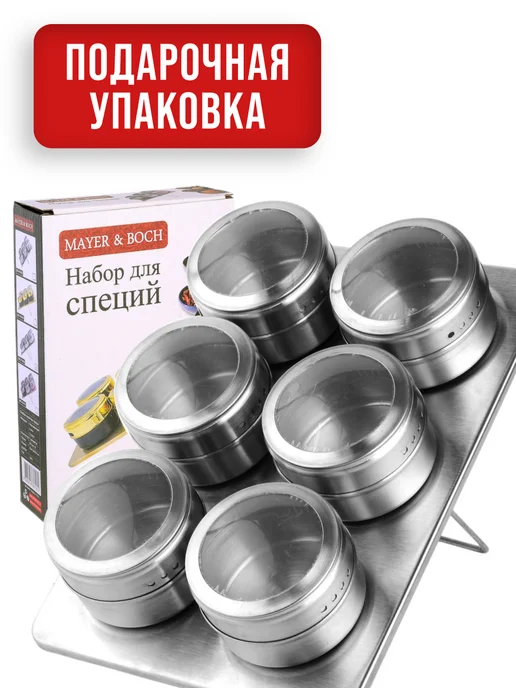 Набор для специй на магнитной подставке нержавейка 6 шт - фото 12