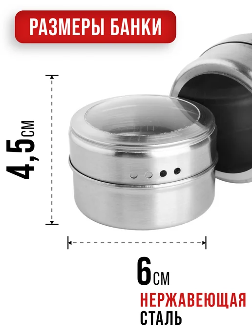 Набор для специй на магнитной подставке нержавейка 6 шт - фото 3