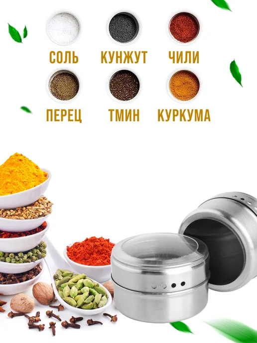 Набор для специй на магнитной подставке нержавейка 6 шт - фото 8