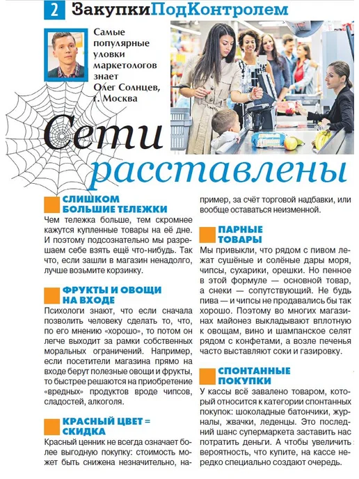 Домашний журнал журнал для хороших покупок Мы выбираем нас выбирают 2 2020, вариант, фото 3