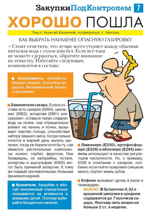 Домашний журнал журнал для хороших покупок Мы выбираем нас выбирают 2 2020, вариант, фото 5