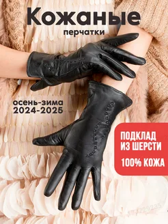 Перчатки женские зимние кожаные Catwoman 259409109 купить за 871 ₽ в интернет-магазине Wildberries