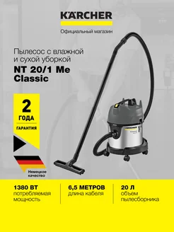 Пылесос NT 20 1 Me Classic Edition *EU 1.428-548.0