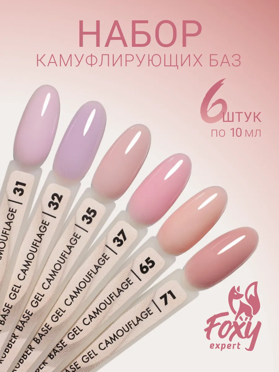 Набор...