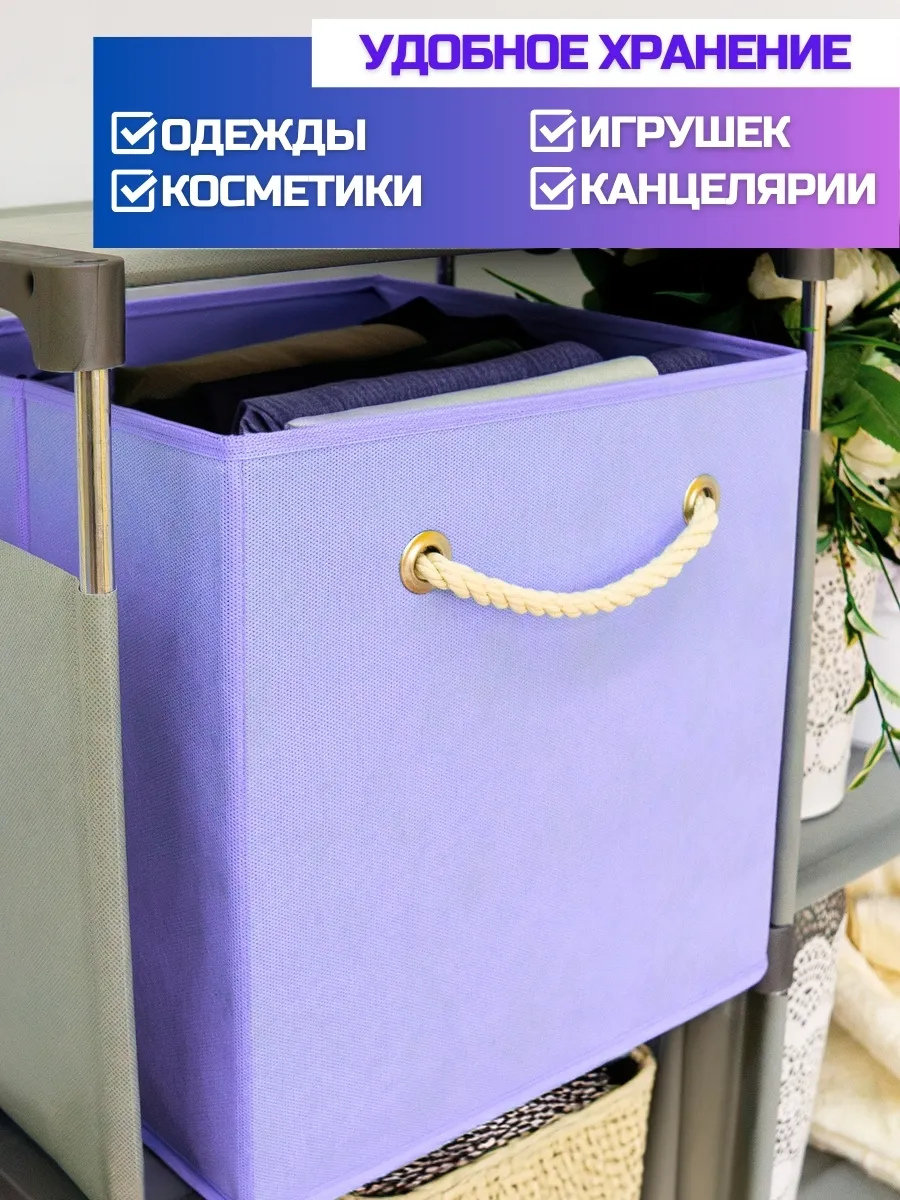 Коробка для хранения [