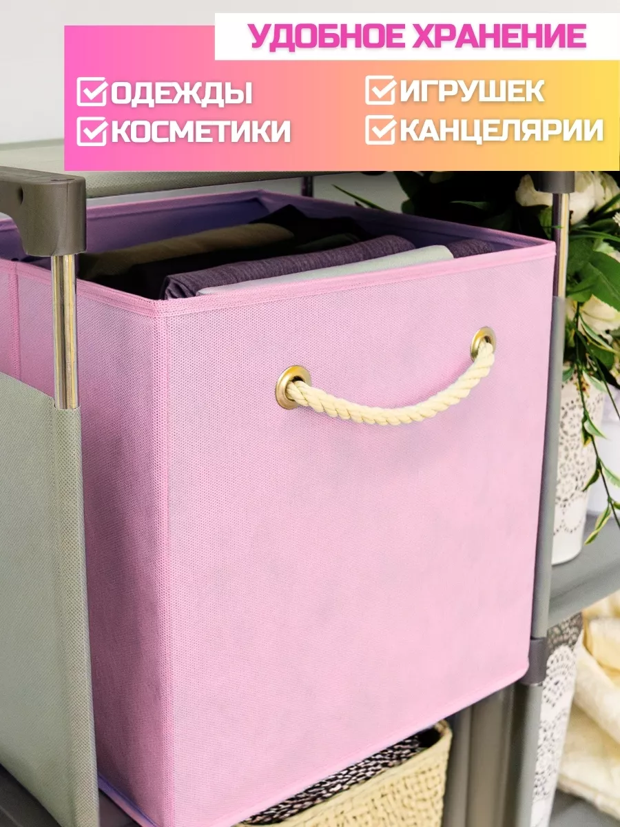 Коробка для хранения [