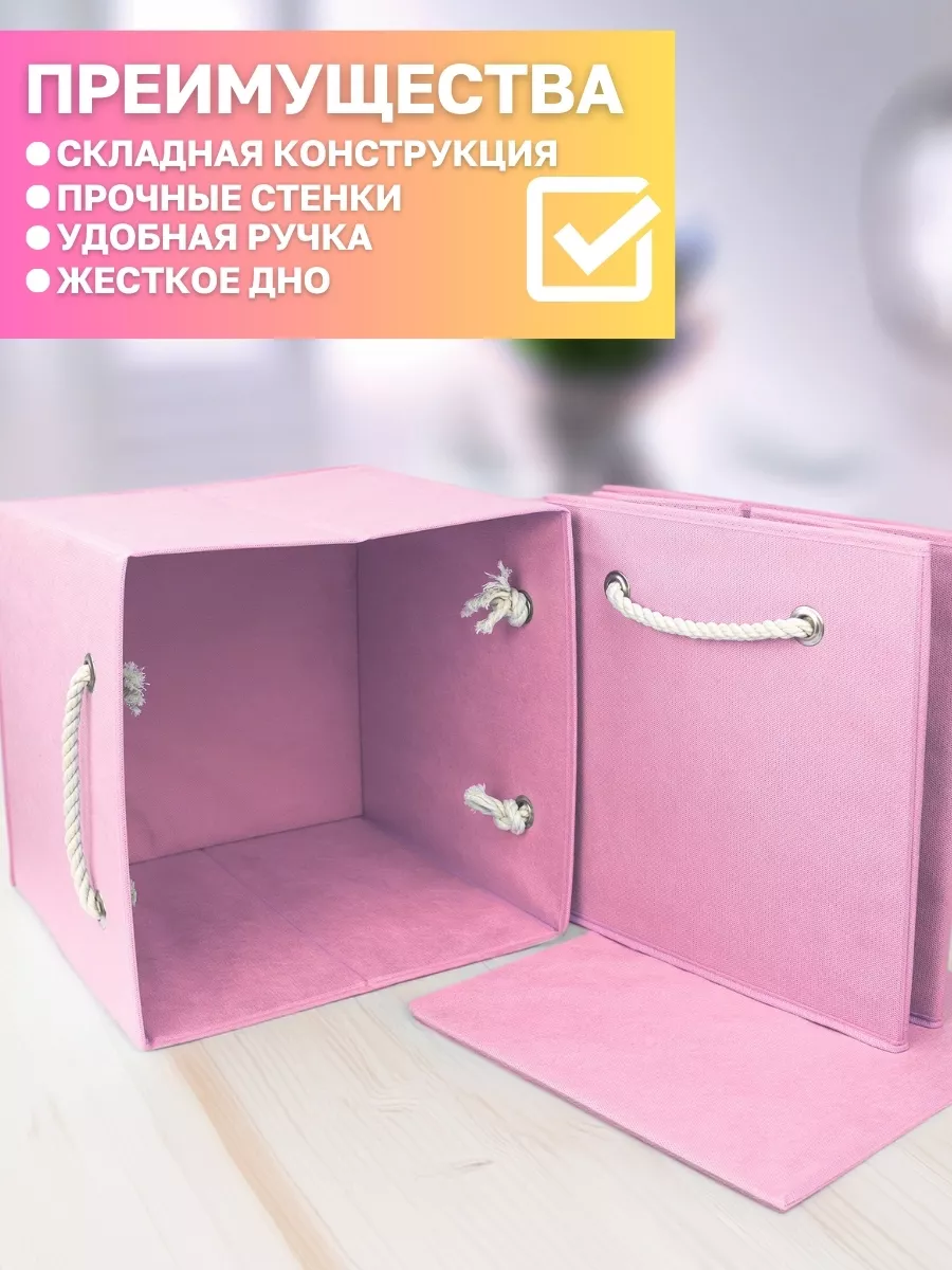 Коробка для хранения [