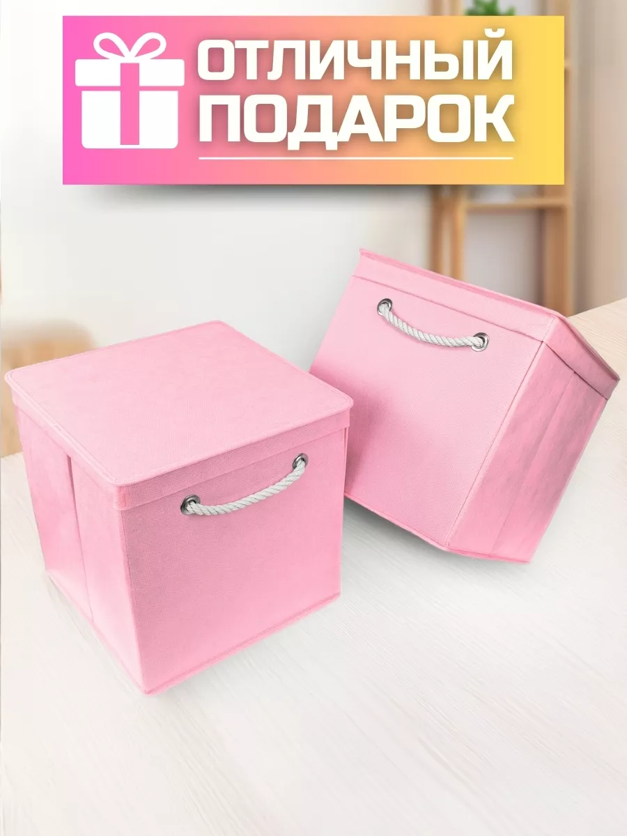 Коробка для хранения [