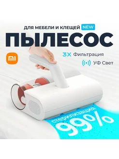 Портативный пылесос