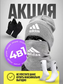 Шапка со снудом комплект ADIDAS 259415731 купить за 530 ₽ в интернет-магазине Wildberries