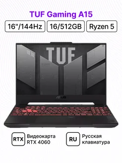 TUF Gaming A15 15.6" FHD Ryzen 5 16 512 RTX 4060 DOS Asus 259417494 купить за 93 706 ₽ в интернет-магазине Wildberries