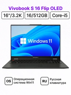 Vivobook S 16 Flip OLED 16"/3.2K/i5/16/512/Win Asus 259417498 купить за 92 899 ₽ в интернет-магазине Wildberries