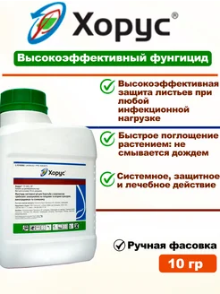 Хорус фунгицид Agro 259422690 купить за 253 ₽ в интернет-магазине Wildberries