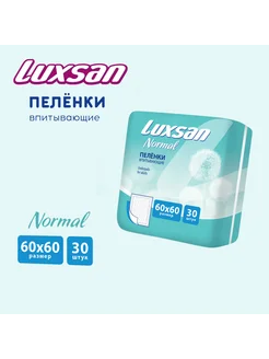 Пеленки впитывающие одноразовые Normal 60х60 №30