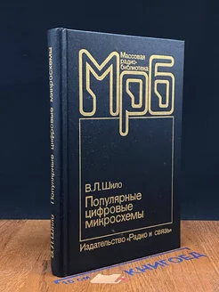 Популярные цифровые микросхемы Радио и связь 259428435 купить за 337 ₽ в интернет-магазине Wildberries