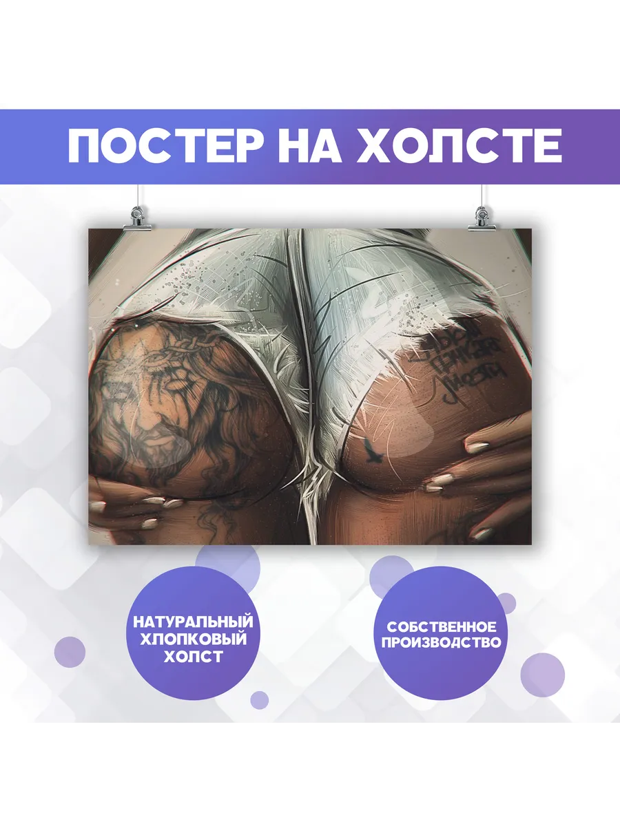 за гаражами раздетая Постер девушка татуировки эротика 18+ (9) 40х60 см PosterWorld 259428602  купить за 3 510 драм в интернет-магазине Wildberries