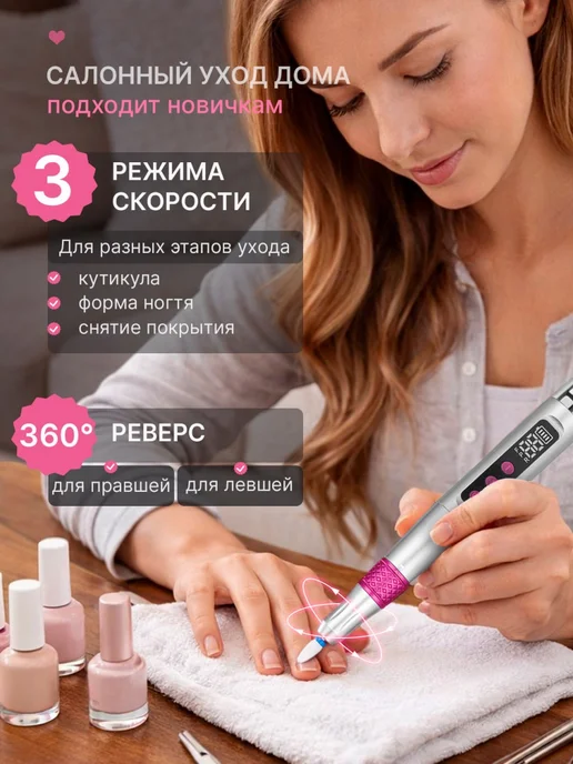 SKINTOUCH Аппарат для маникюра и педикюра профессиональный для дома, вариант, фото 4
