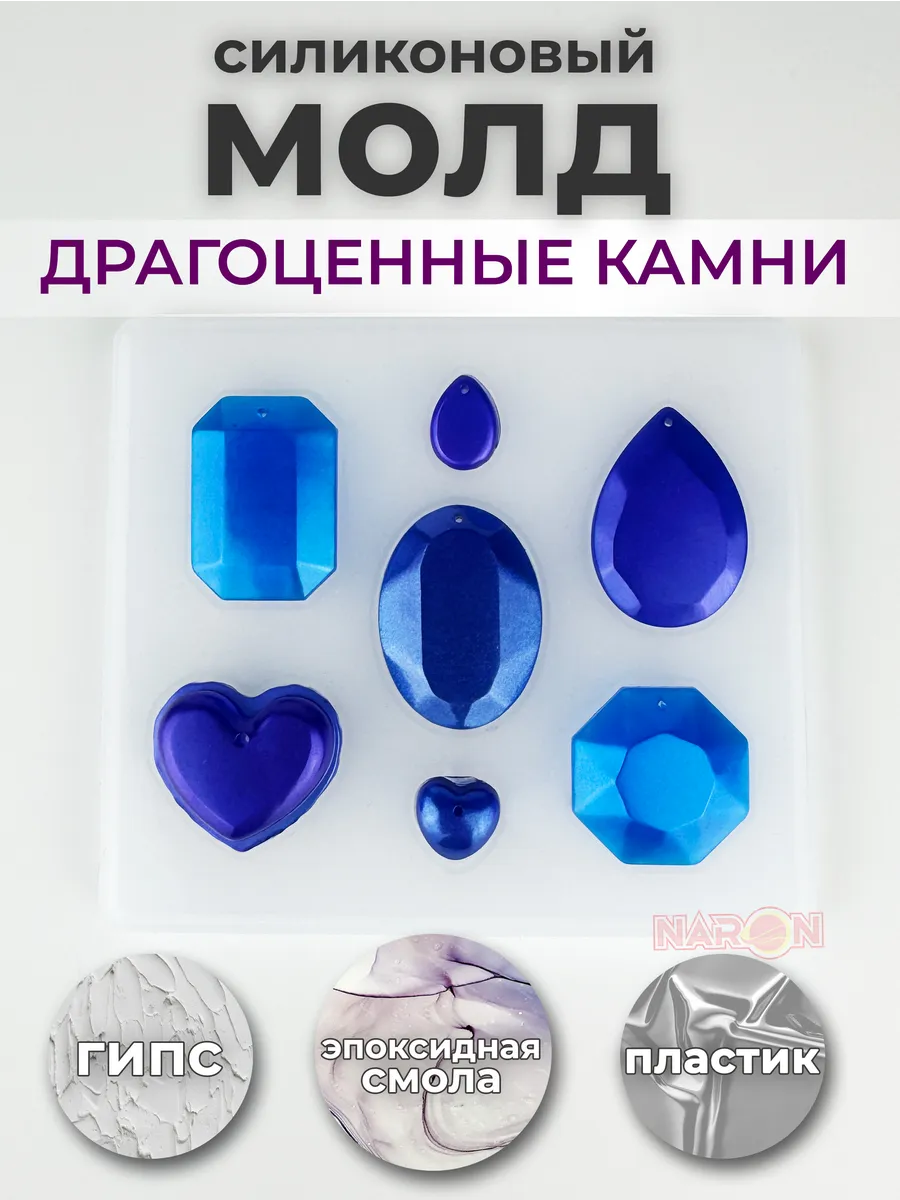 Силиконовый молд для...