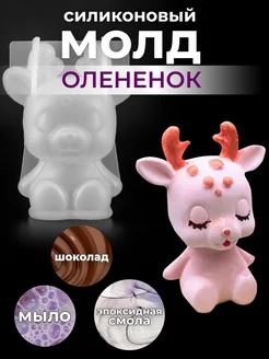 Силиконовый молд для шоколада "Олененок" 3D