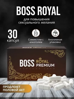 Возбуждающее средство для потенции Boss Royal Premium 259430828 купить за 512 ₽ в интернет-магазине Wildberries