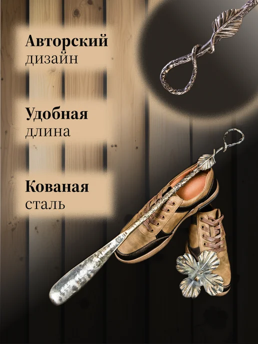 Blacksmith-art Ложка для обуви "Берёзка" 70 см, серый, фото 5