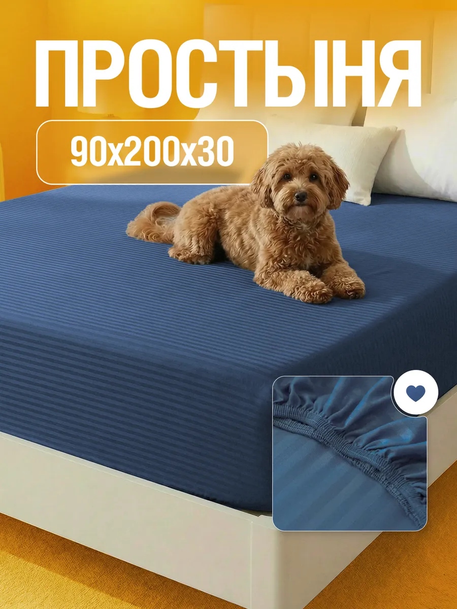 Простынь на резинке 90х200 страйп полисатин борт 30 см