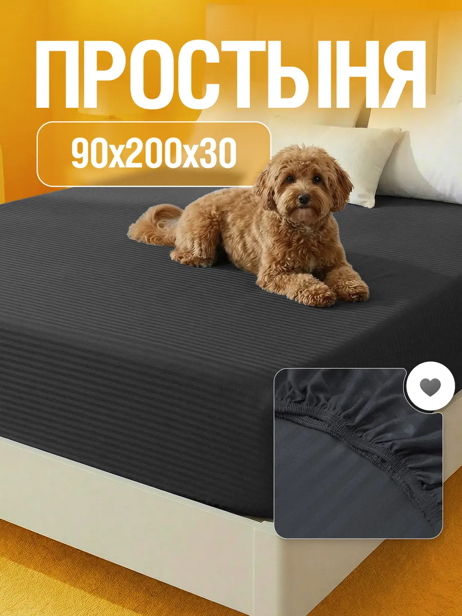 Простынь на резинке 90х200 страйп полисатин борт 30 см