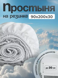 Простынь на резинке 90х200 натяжная страйп полисатин ОТК ПРОИЗВОДСТВО 259432024 купить за 450 ₽ в интернет-магазине Wildberries