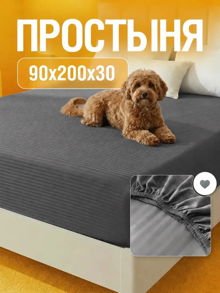 Простынь на резинке 90х200 страйп полисатин борт 30 см