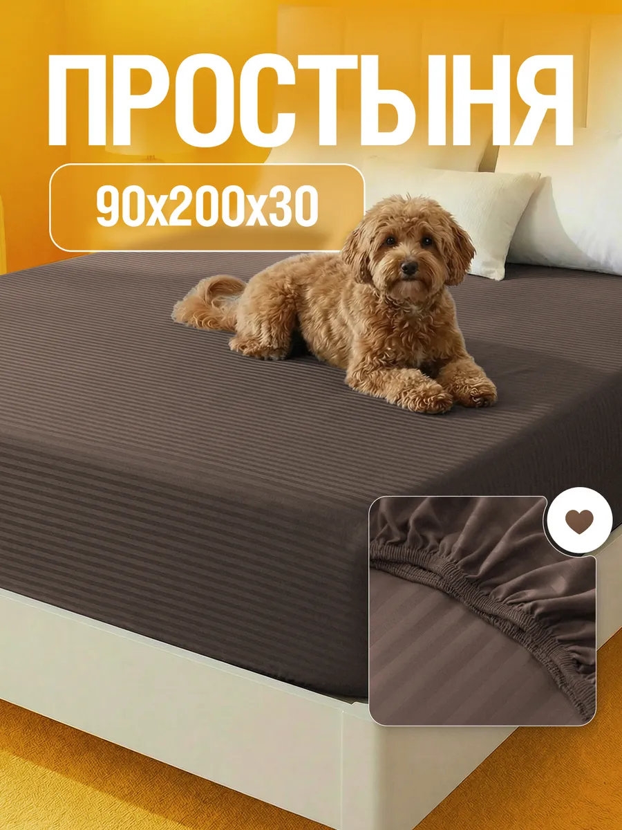 Простынь на резинке 90х200 страйп полисатин борт 30 см