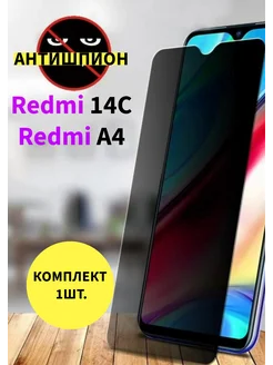 Стекло антишпион Xiaomi Redmi 14C, Redmi A3 Pro