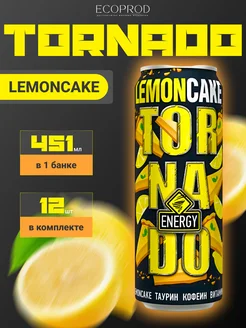 Энергетический напиток Торнадо "Лимон" 0.45л. 12 шт. Lemon Tornado 259432514 купить за 732 ₽ в интернет-магазине Wildberries