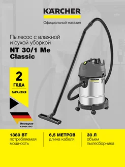 Пылесос NT 30 1 Me Classic Edition *EU 1.428-568.0