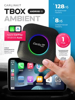 Сarlinkit TBox Ambient 8/128 гб CarPlay для авто Carlinkit 259432879 купить за 12 719 ₽ в интернет-магазине Wildberries