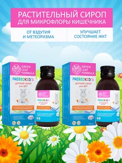 PreBIOKid's, пребиотик инулин, детский сироп для кишечника