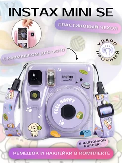 Instax mini SE чехол пластиковый ударопрочный