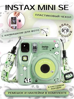 Чехол для Instax mini SE пластиковый ударопрочный