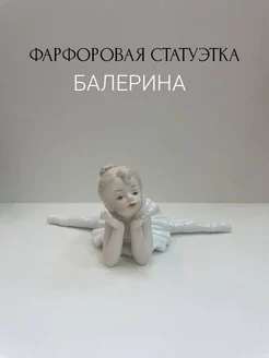 Статуэтка для интерьера фигурка декоративная COOL SOUVENIRS 259434943 купить за 1 260 ₽ в интернет-магазине Wildberries