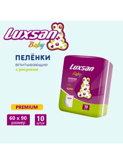 Пеленки впитывающие одноразовые Baby 60х90см №10