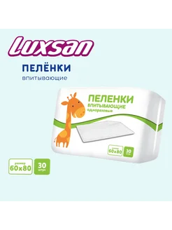 Пеленки одноразовые детские впитывающие 60х80см №30