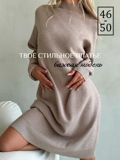 Платье вязаное MIRSTYLE 259436115 купить за 2 915 ₽ в интернет-магазине Wildberries