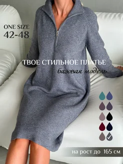 Платье вязаное MIRSTYLE 259436118 купить за 2 488 ₽ в интернет-магазине Wildberries