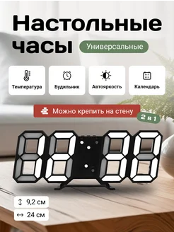 Часы настольные электронные от сети декор ArtClock 259436561 купить за 640 ₽ в интернет-магазине Wildberries