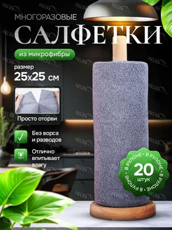 Салфетки для уборки в рулоне. набор 20шт 25х25см TELOS HOME 259440121 купить за 336 ₽ в интернет-магазине Wildberries