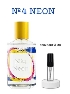 Духи No 4 Neon Неон