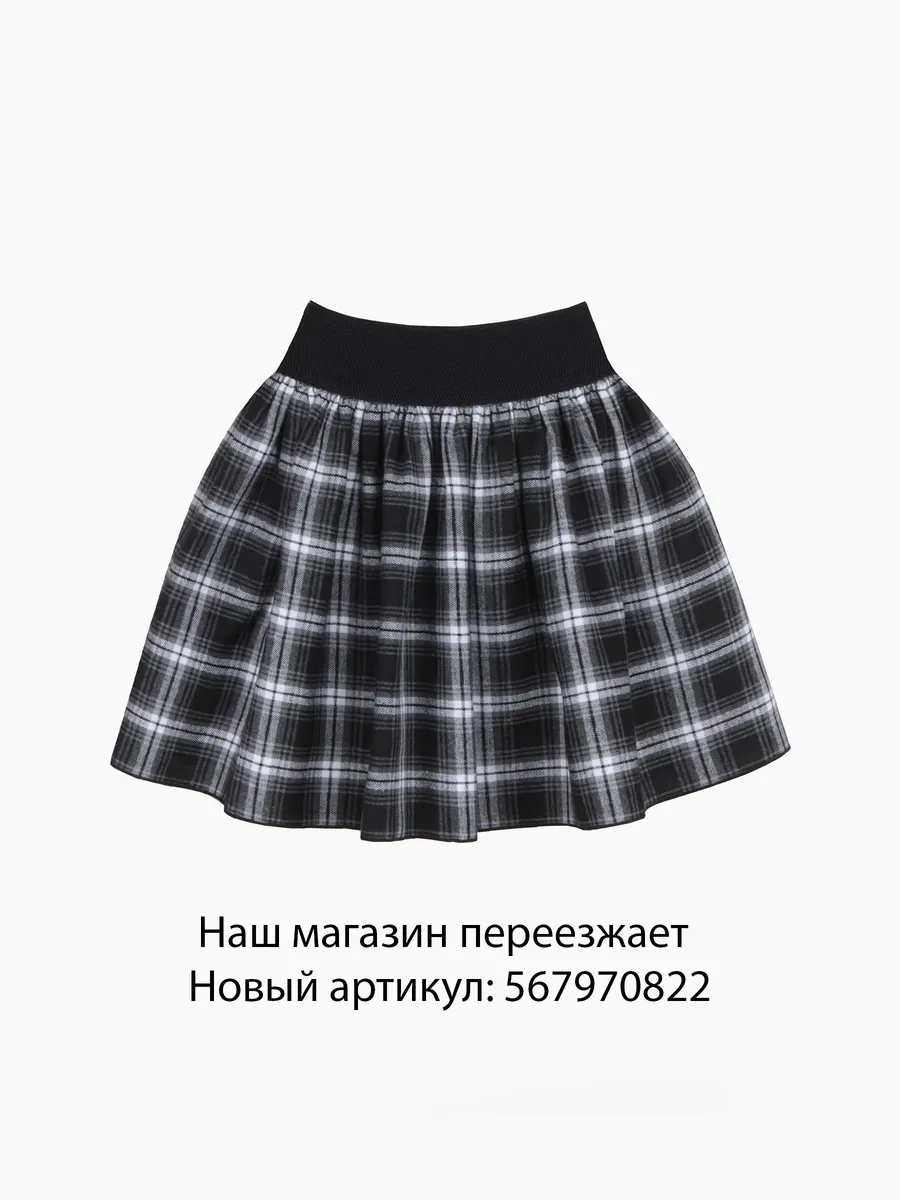 Юбка в клетку