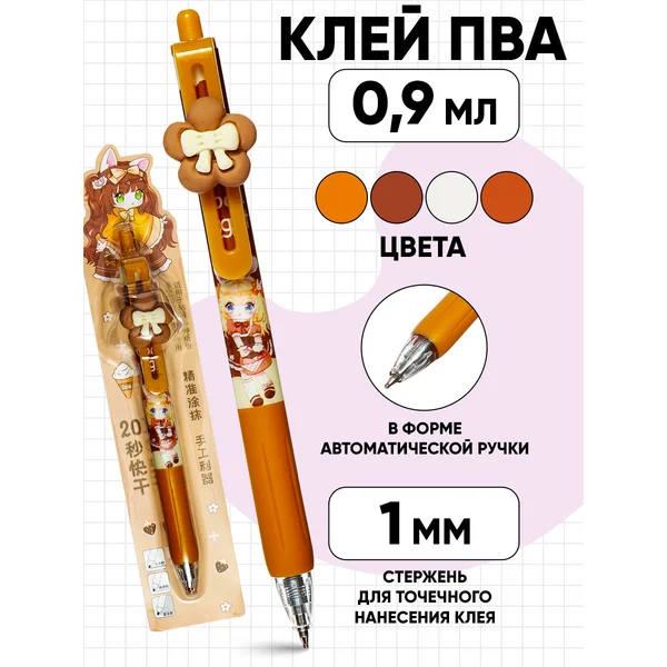 Клей ПВА в форме автоматической ручки