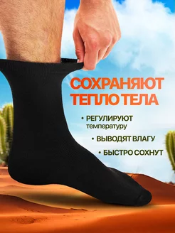 Носки теплые шерстяные зимние набор