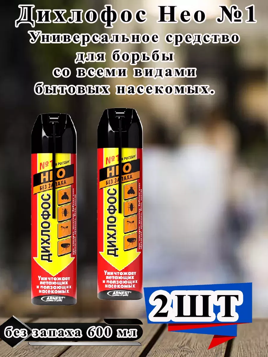Средство от тараканов и муравьев
