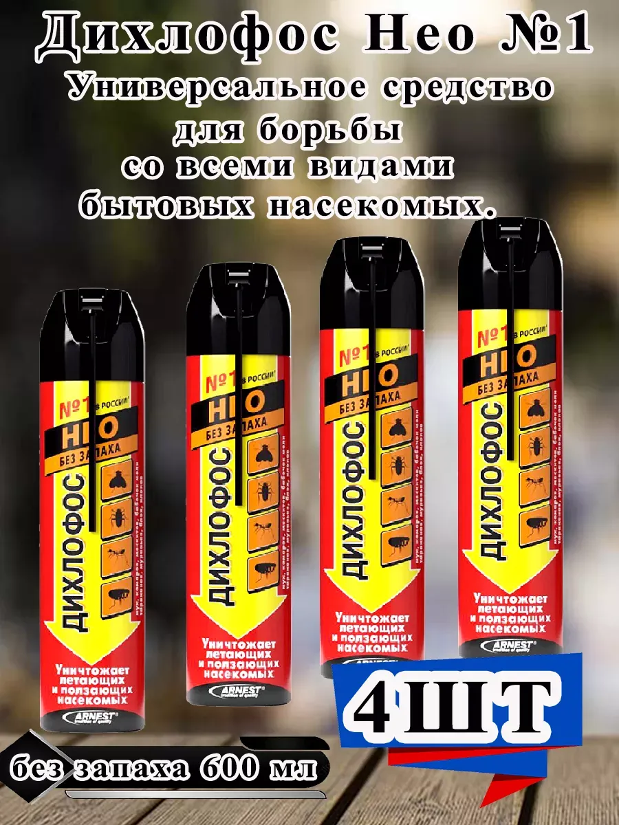 Средство от тараканов и муравьев